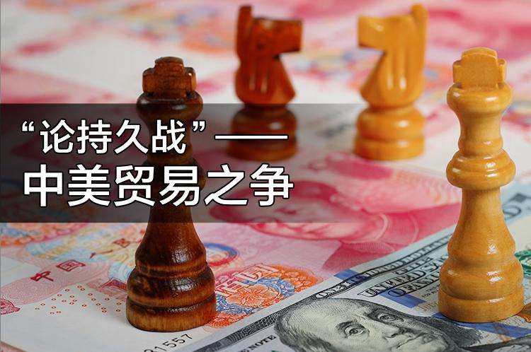 贸易战持久拉锯，外贸企业如何脱困