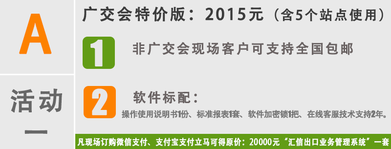 广交会三大活动强力来袭