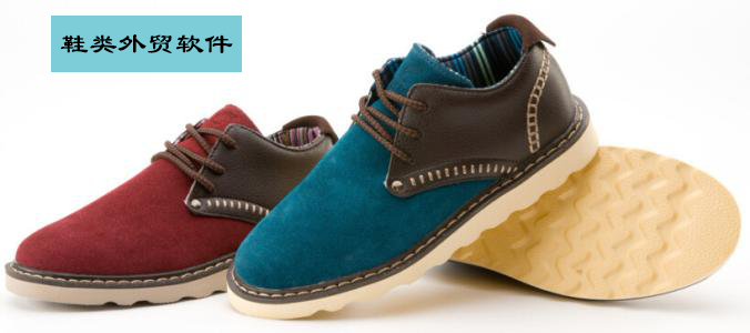 鞋类外贸软件不是简单的通用型ERP