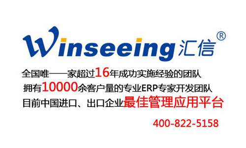 定制个性化外贸软件 找汇信 更专业