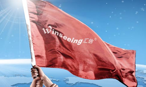 汇信family 我们一直在努力