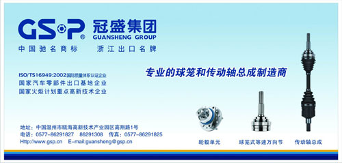 温州冠盛集团与汇信外贸软件成功牵手