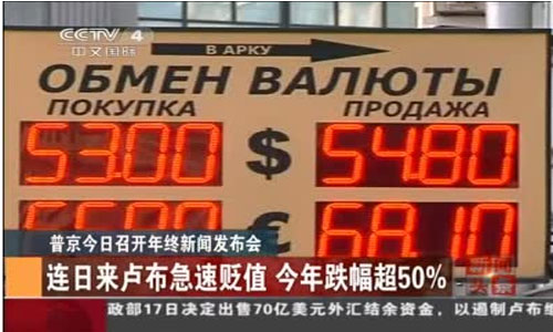 卢布贬值 中国轮胎出口受牵连