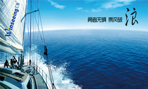 2015 汇信将踏上新的征途 全新起航