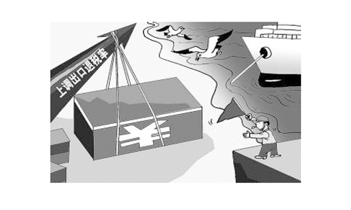 出口退税率上调 纺织品部分受益