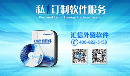 生产ERP管理系统，就选汇信