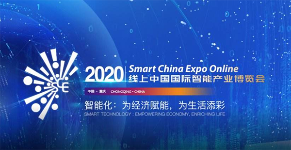 智博会：看三大巨头都在说的数字化