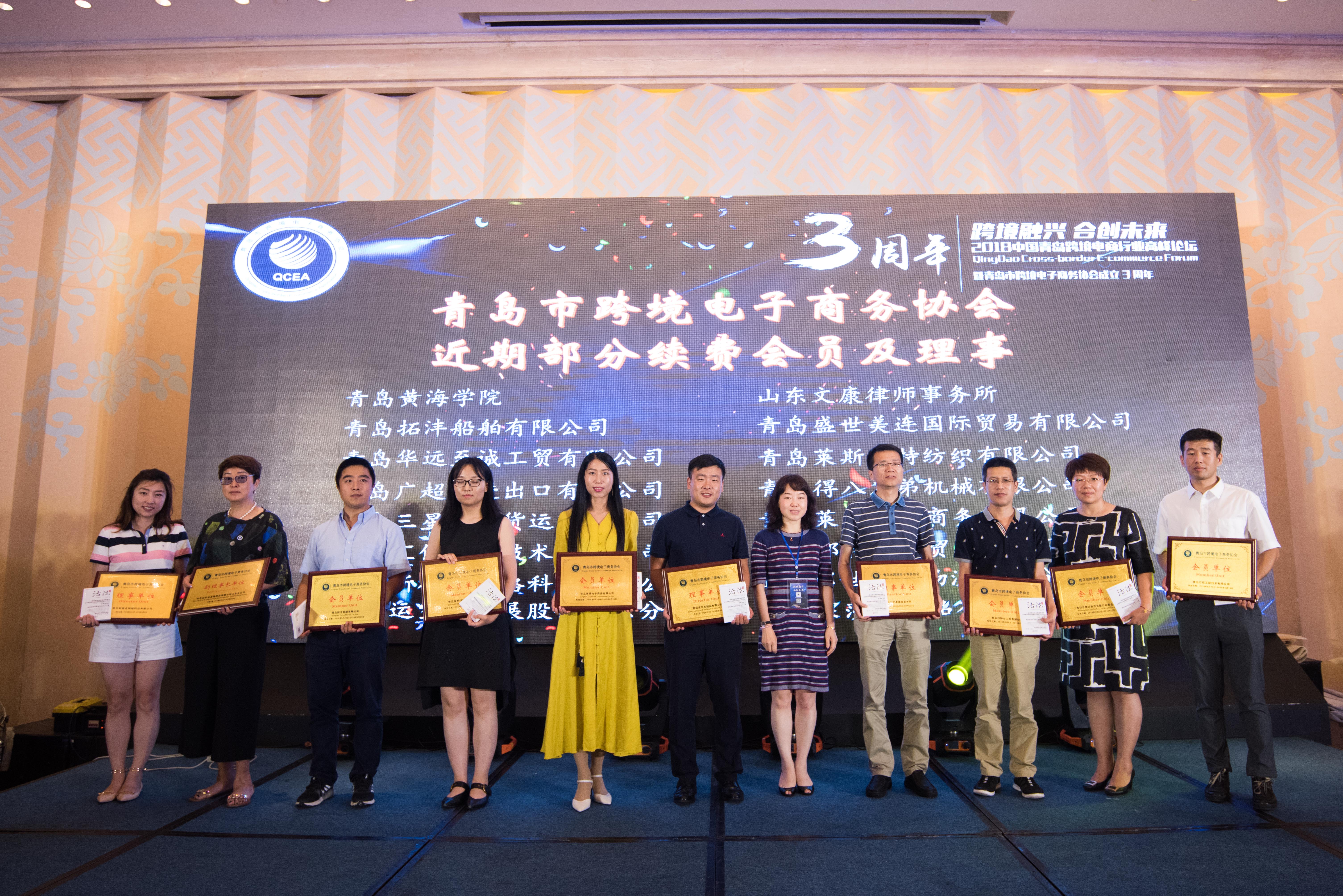 【汇聚信息 连接一切】汇信获评跨境电商协会年度“ 佳服务商”