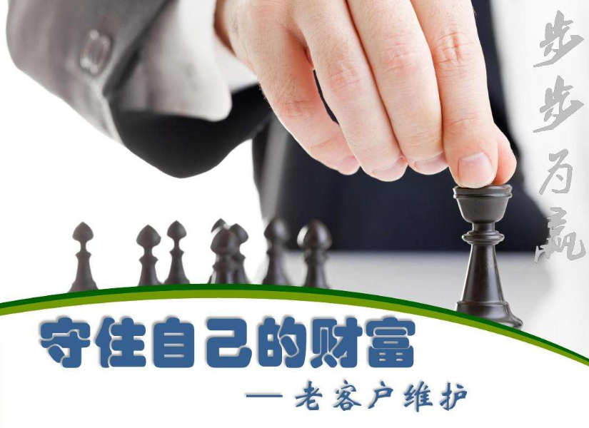 那些被重视的老客户，后来都怎么样了