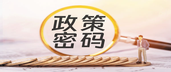 4月经济数据透露啥？政策密码+外贸ERP，助跨境贸易稳顺发展