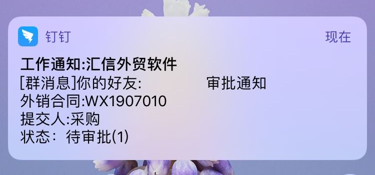 叮咚！您有新的汇信外贸软件功能等待查收！