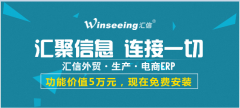汇信价值百万外贸管理软件助力阿里巴巴6月大战