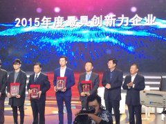 （二）探寻“2015青岛 具创新力企业”汇信互联背后的秘密