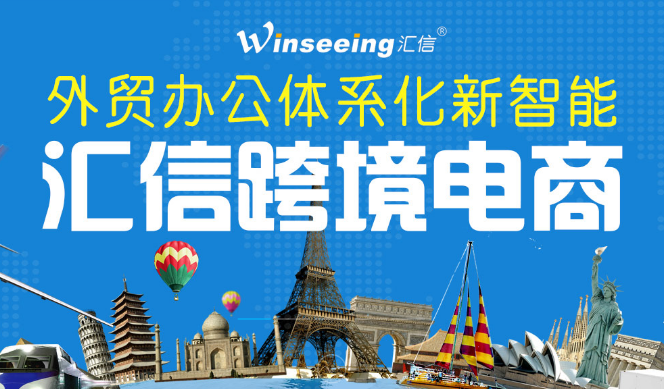 跨境电商 你真的会做吗