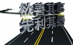 欲善其事，先利其器！如何选择适合的出口外贸软件？