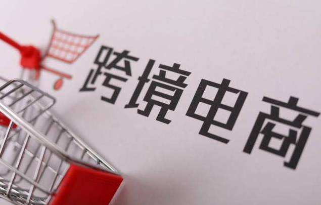 复杂的外贸形势下，跨境电商ERP系统成管理新焦点！