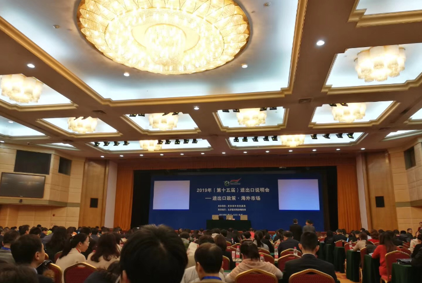 进出口说明会过后，除政策导向，外贸企业还应知道这些！