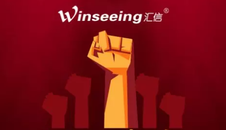 汇信软件 贵在可信