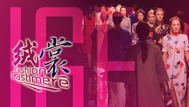 【纺织服装】把机遇变成荣誉！