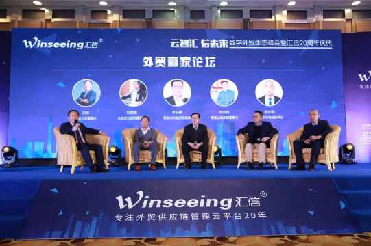 外贸赢家论坛——听听“赢家们”怎么说