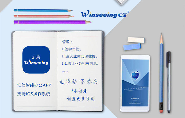 想要效率翻倍？这款APP帮您创造8小时外的更多可能！