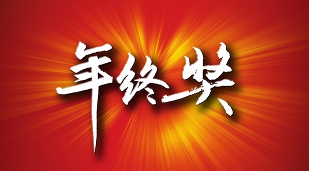 过年了，你们公司会给爸妈发“年终奖”吗？