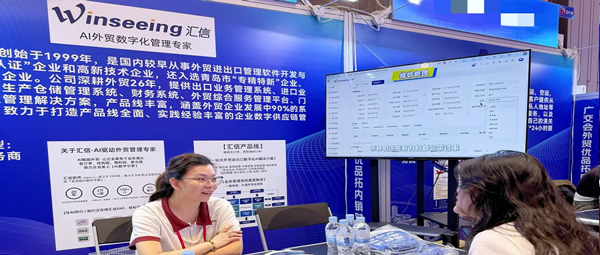 「实力入选」汇信亮相138届广交会！助力实现数字化转型升级