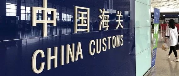 速看丨一月份海关适用汇率发布！