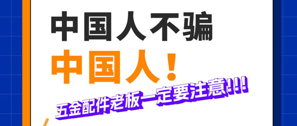 一篇文章把五金配件出口注意事项讲清楚