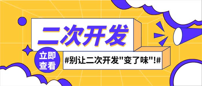 关于ERP二次开发的秘密丨汇信外贸软件ERP