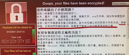 勒索病毒再度袭来，当心中招！