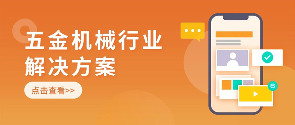 外贸软件如何解决五金机械行业管理难题丨汇信软件