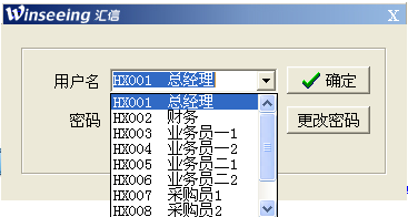 汇信外贸软件登陆说明