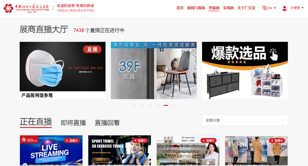 第127届线上广交会云端直播怎么”卖货”