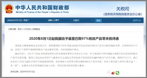 汇信外贸软件提醒您，八月外贸新规来了