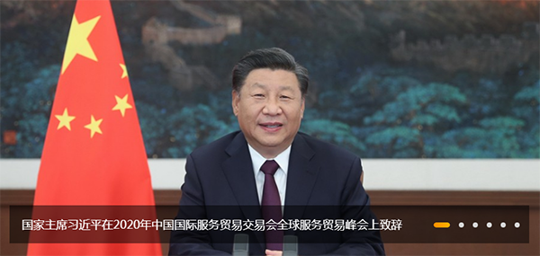 服贸会开幕，服务贸易开放提速