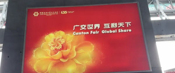 汇信外贸软件亮相135届广交会，助力五金机械企业抢订单、拓市场