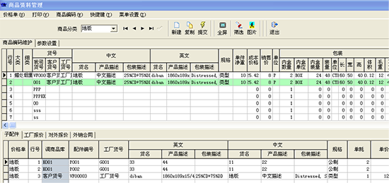 汇信外贸软件商品库如何搭建