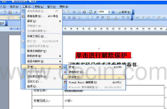 汇信外贸软件导出Excel出现报错的处理方法