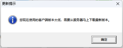 汇信外贸软件重装后提示“版本太低”怎么解决
