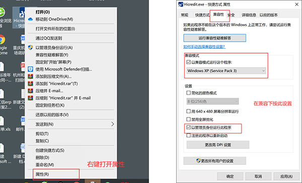 汇信软件关于WIN10及以上版本系统限制的设置