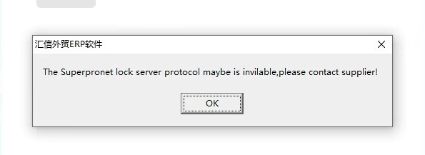 汇信软件登录出现弹窗点击后闪退相关问题