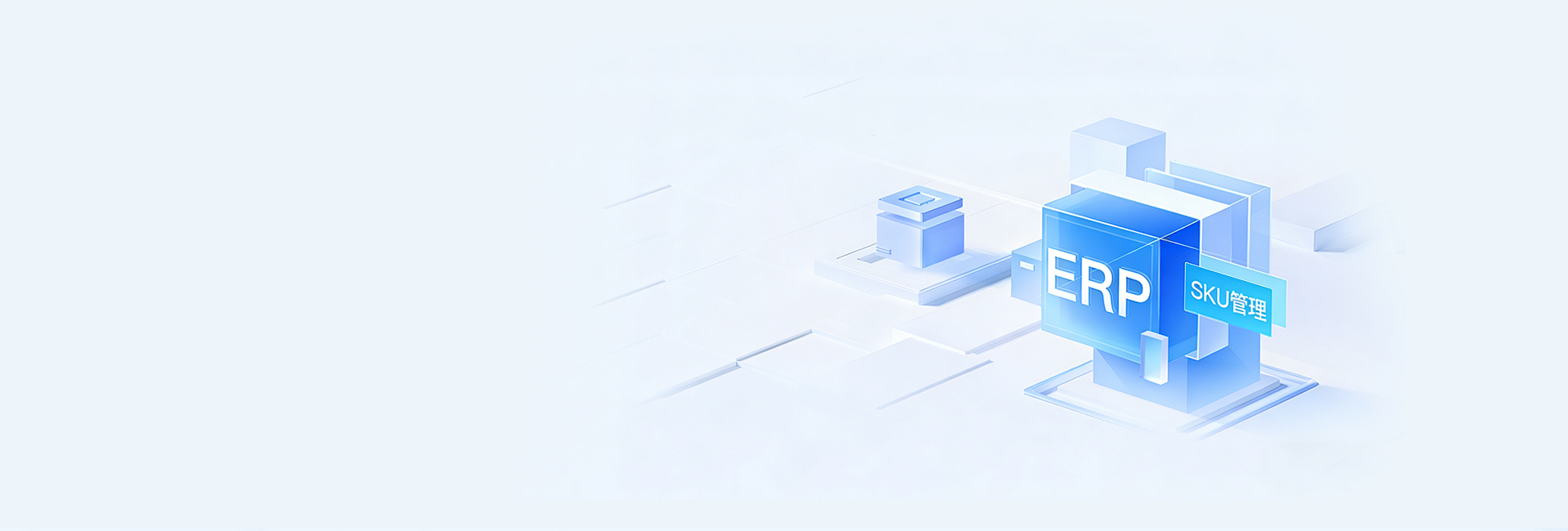 高效管理海量SKU与定制化订单<br>赋能B2B与B2C多渠道业务