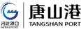 唐山港集团（北京）国际贸易有限公司