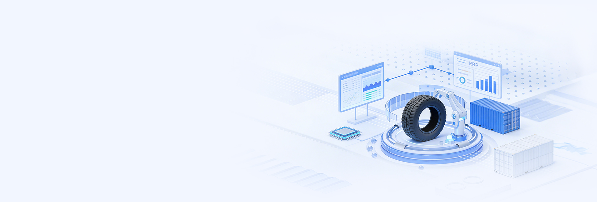 打通原材料采购、轮胎生产到海外销售的数据壁垒<br>实现业财一体化