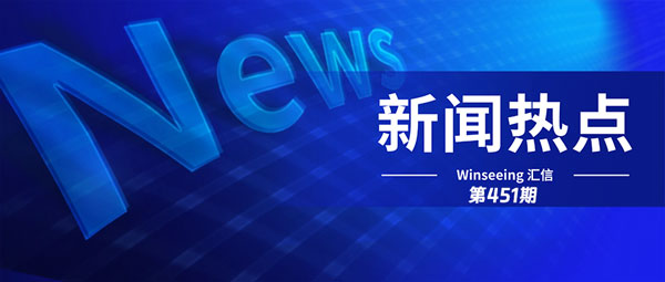 中国加强出口管制与贸易合规；多国对华发起贸易救济调查_Winseeing汇信外贸软件