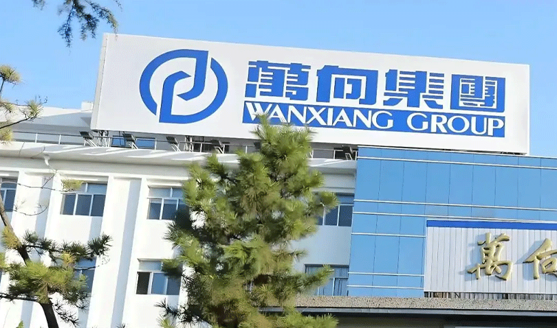 万向进出口有限公司