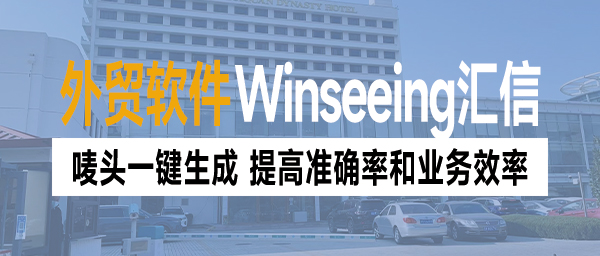什么是唛头？外贸管理软件一键生成，提高准确率和业务效率