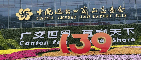 当广交会遇上AI，汇信外贸软件在“品质家居”背后看到了什么？