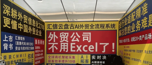 广交会第三期从玩具到面料这片新蓝海，汇信外贸软件还能这么做
